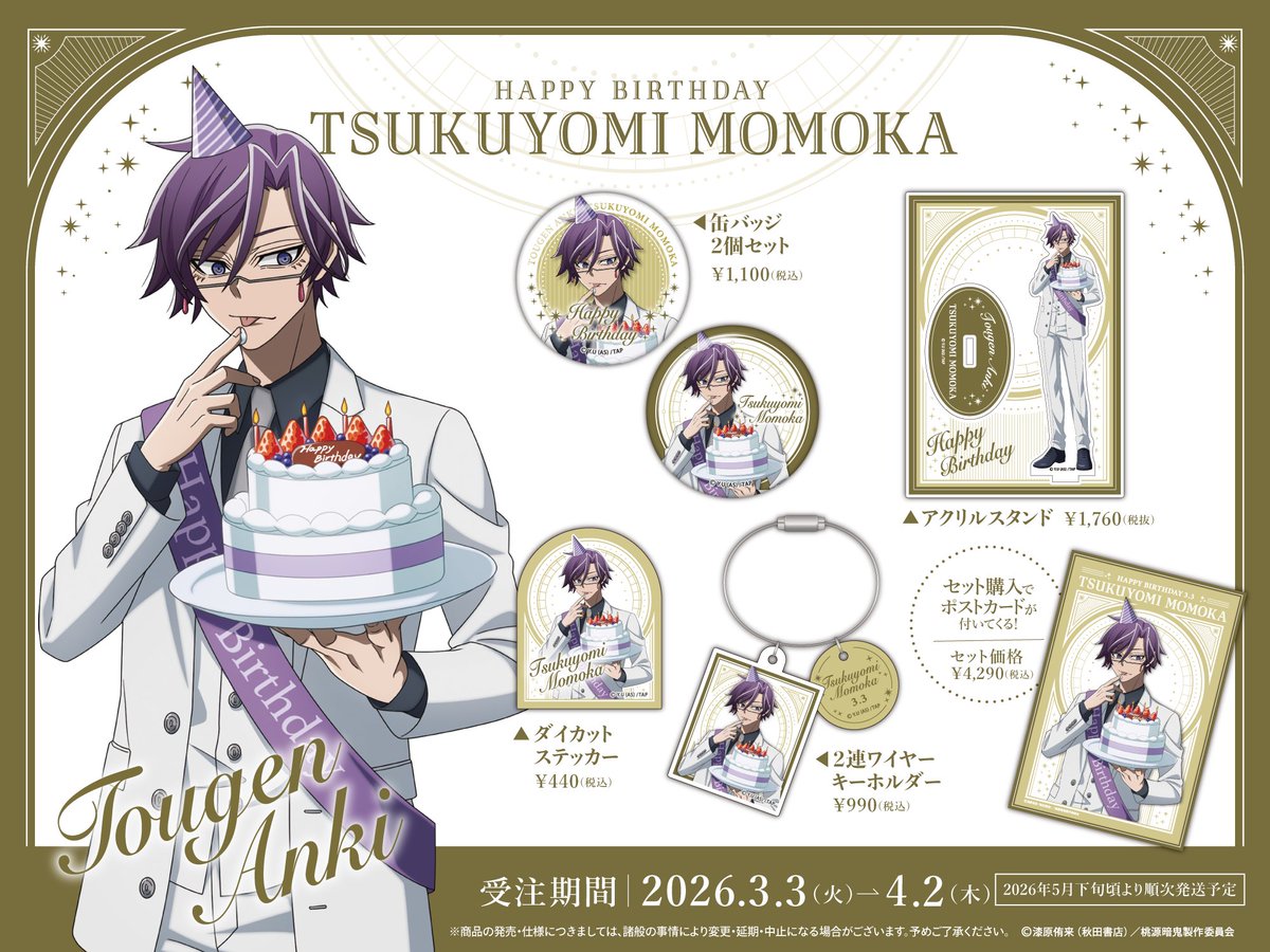 🍓あーちゃん (@a__2154) / Posts / X