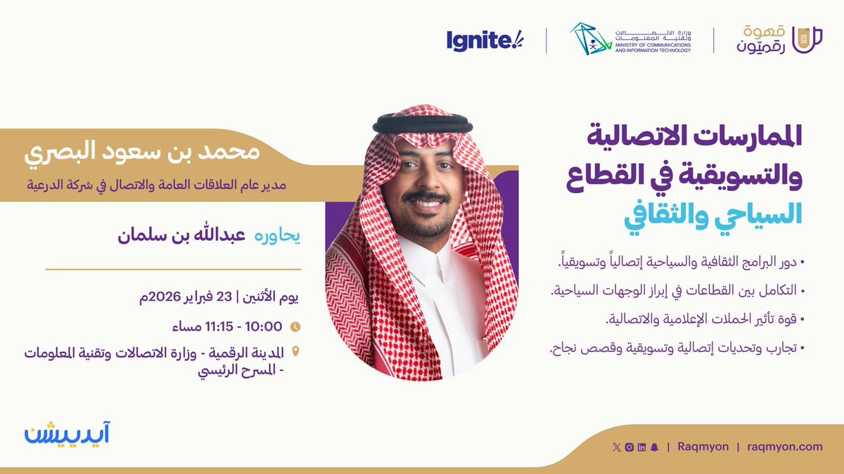 رقميون | Raqmyon tweet media