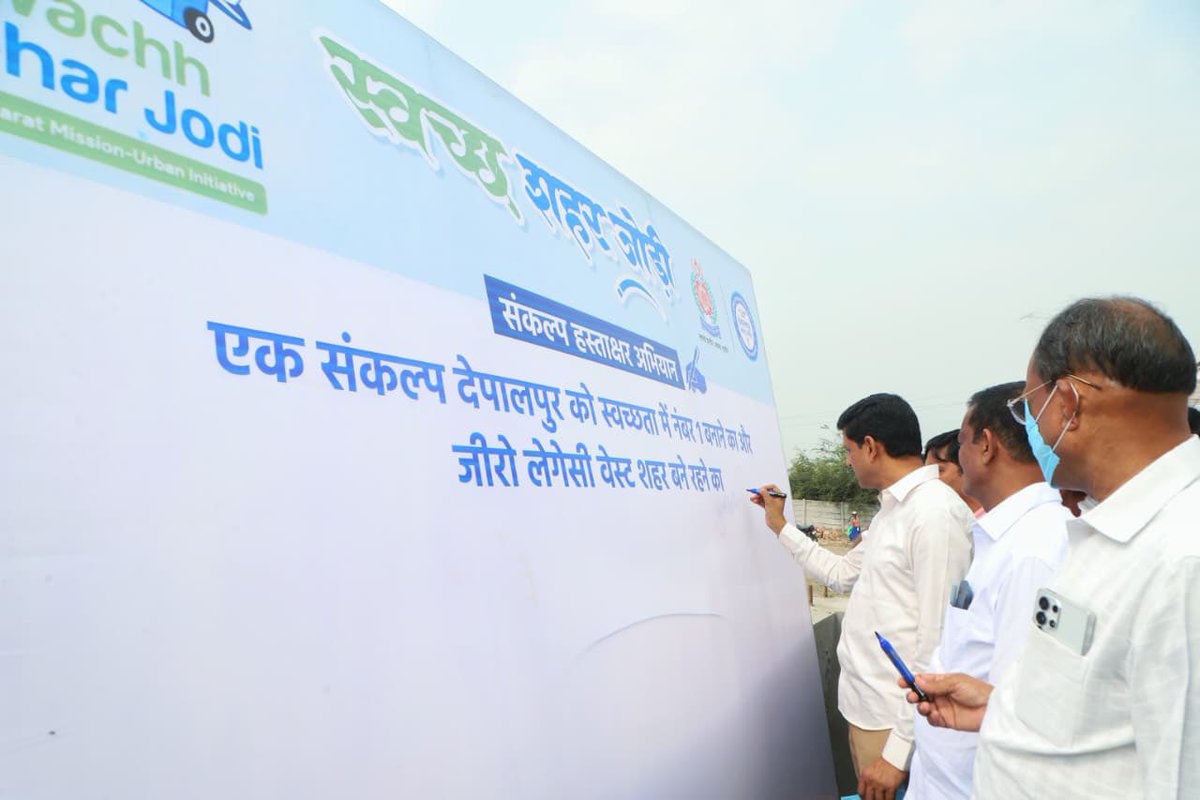 देपालपुर में स्वच्छता की दिशा में एक ऐतिहासिक बदलाव।
करीब 1500 टन लिगेसी वेस्ट हटाने की मुहिम को तेज़ गति मिली है और आज ज़मीन पर इसका असर साफ दिखाई दे रहा है। नगर निगम की टीम, जनप्रतिनिधियों, व्यापारियों और नागरिकों की सक्रिय भागीदारी से देपालपुर में स्वच्छता एक जनआंदोलन बन रही