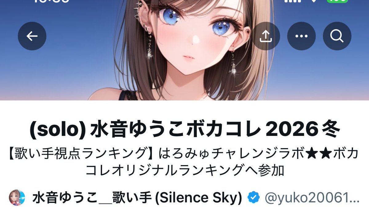 水音ゆうこ4/23ﾗｲﾊﾞｰ 2周年記念日 tweet media