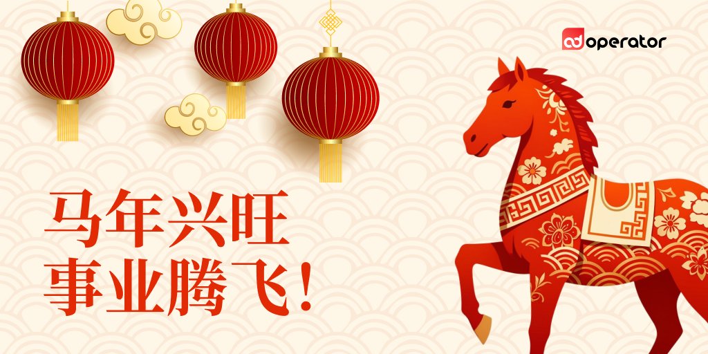 AdoperatorDSP's tweet photo. Happy Lunar New Year! 🎉

Wishing you prosperity and exciting new opportunities! May the energy of the Horse drive you toward new achievements and lasting success.

We look forward to supporting your growth in the year ahead. https://t.co/RkUqEZyZcr