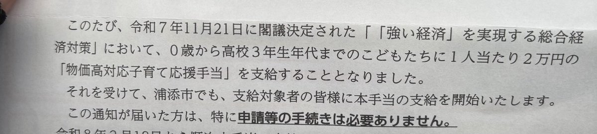 2万貰えるのかー
明日支給されるのかー

明日ファラオ出勤かー