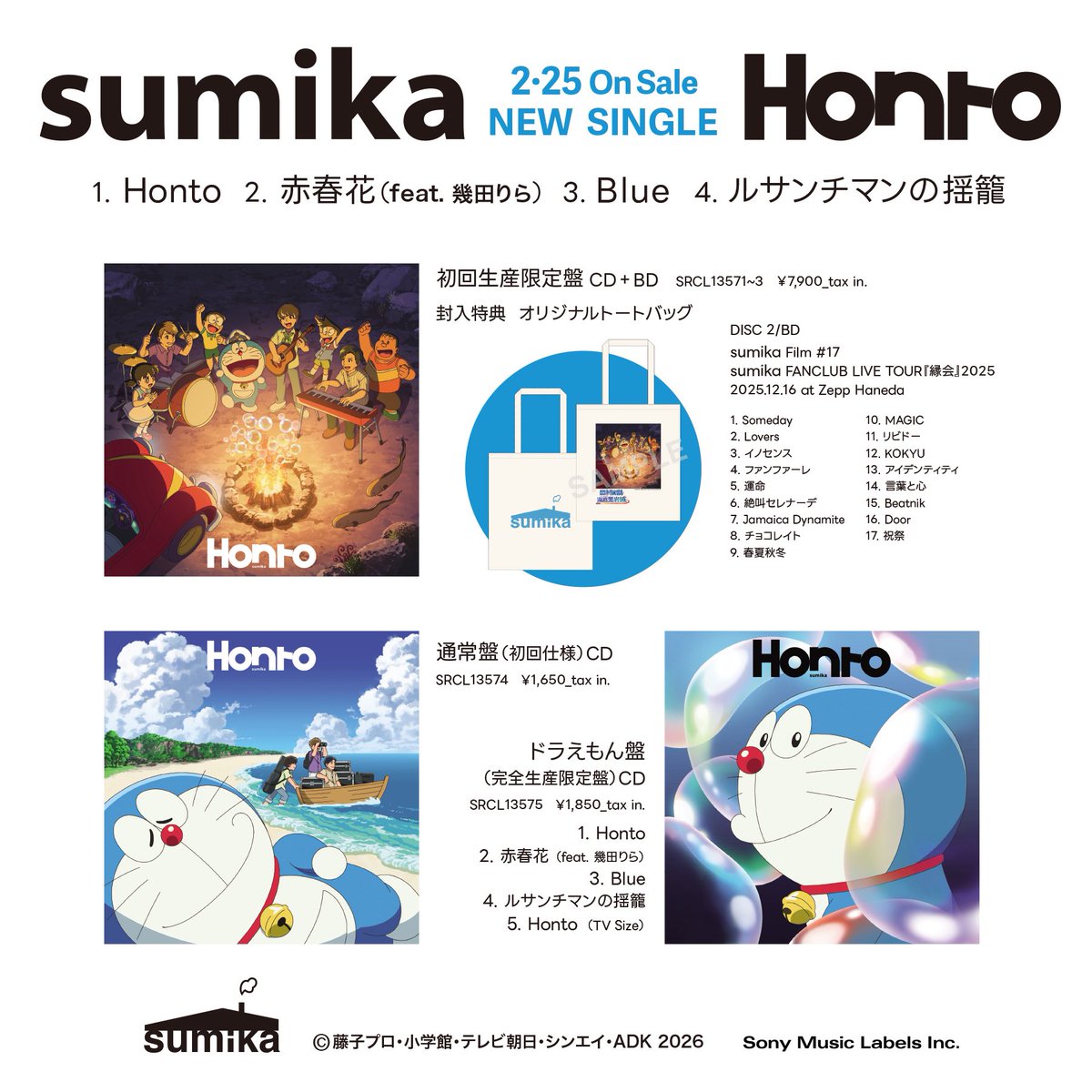 sumika on X: 