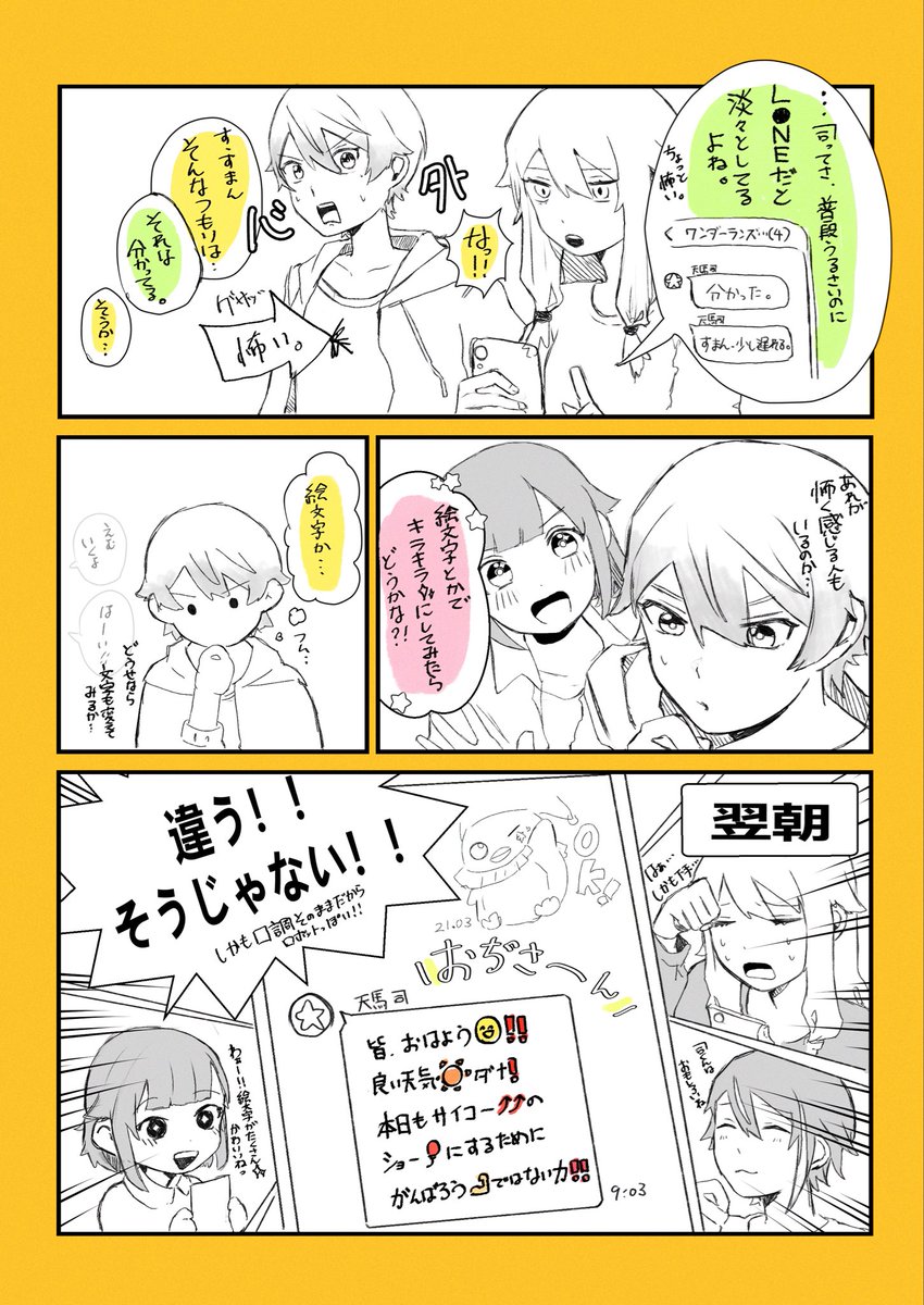 7777_nana7777's tweet image. ダショ漫画