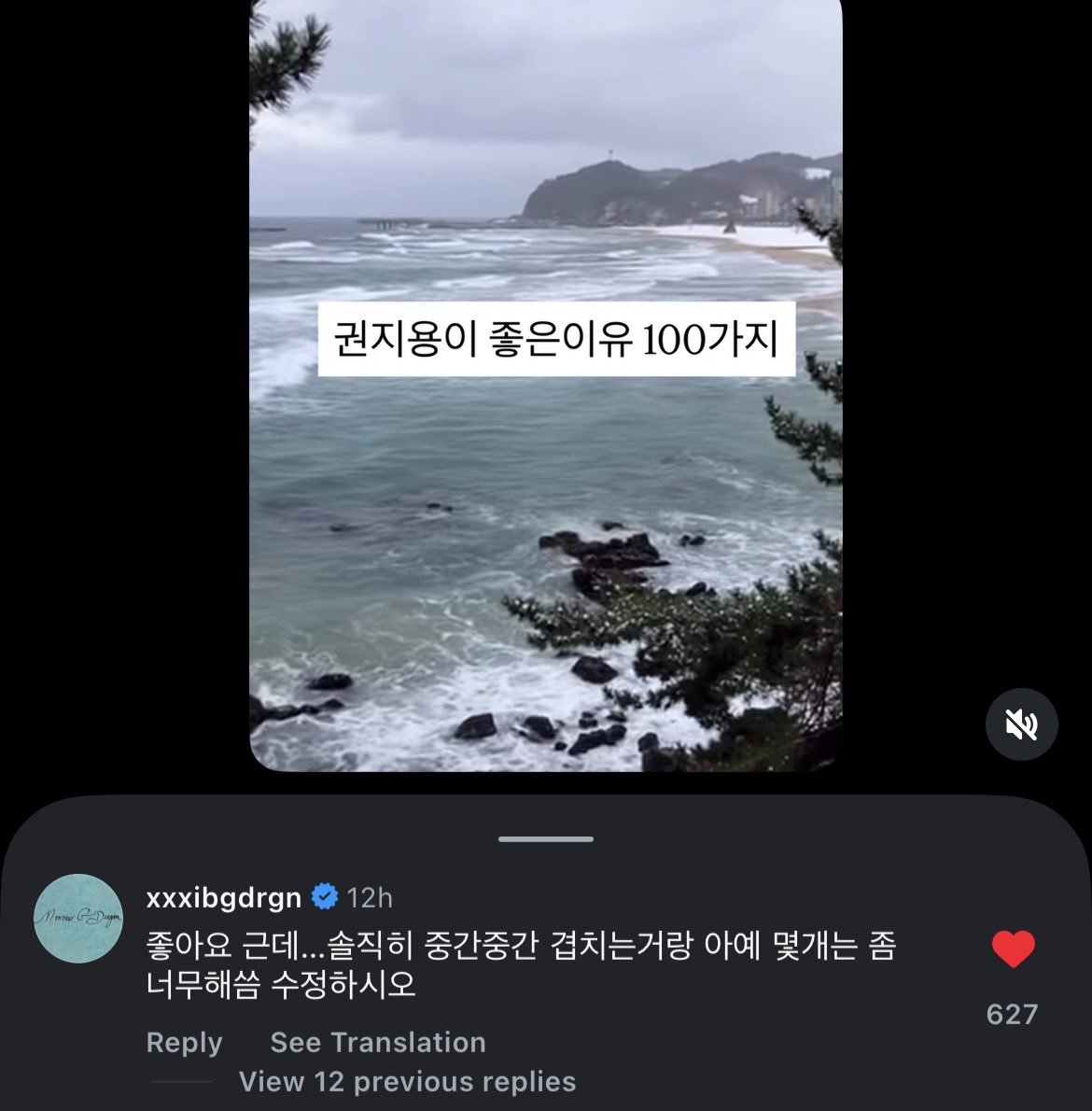 GDRAGON commented under a fan’s post, where they listed 100 reasons why he’s great. 😅😅

🐉: “Okay, but… honestly, some of them overlap in the middle, and a few are a bit too much. Please revise it.”