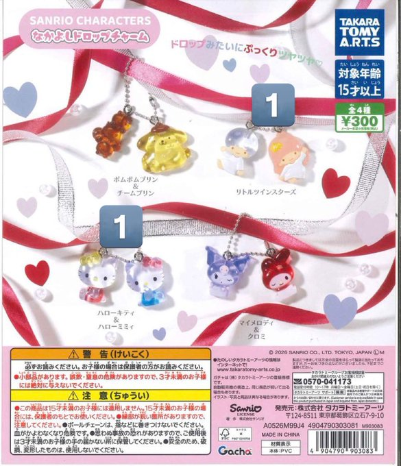 はん(交換) tweet media