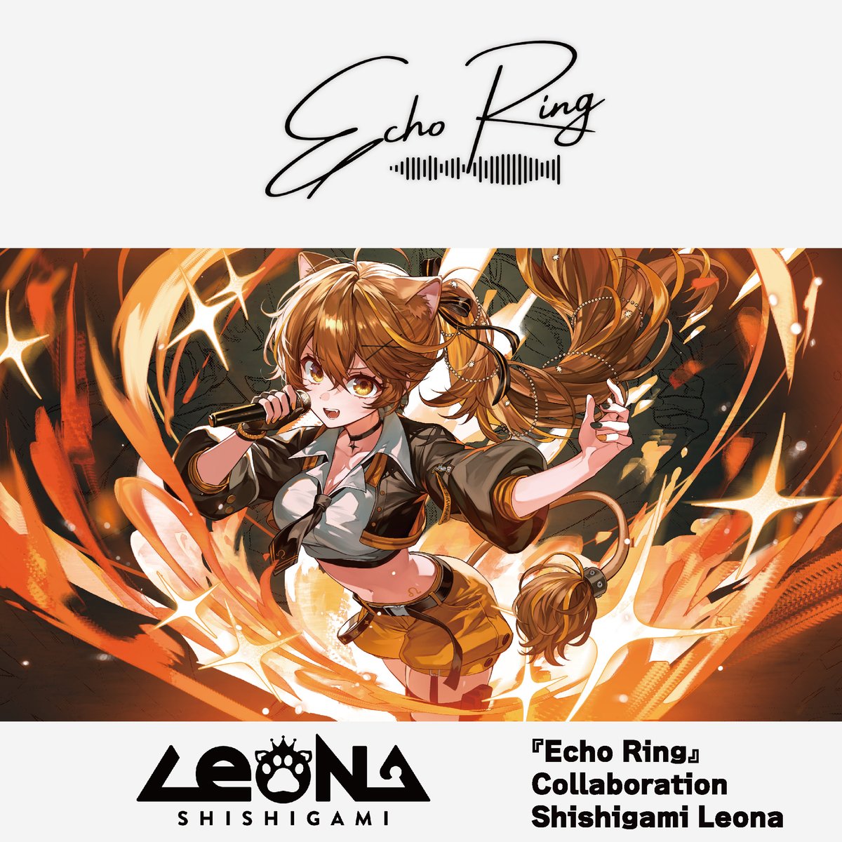 LeonaShishigami's tweet image. ┊✧コラボリング受注受付中✧┊

#EchoRing × ＃獅子神レオナ
“推しの声を身に着ける” 新しいアクセサリー

☑特設ページ
encodering.com/shishigami-leo…

／
⚠受注予約 : 2026.3.16 ᴍᴏɴ 23:59まで
＼

レオのボイスを声紋デザインした
素敵なリングになってるよ💍
みんなに身に着けてほしいな₊⁺✦