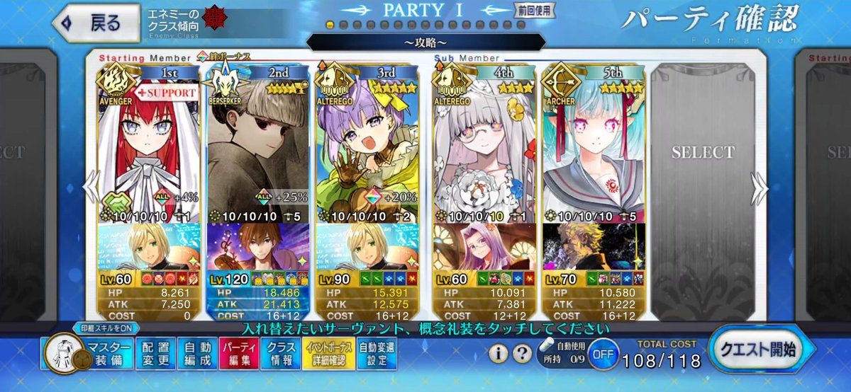 ido_well_f's tweet image. FGO メイン・インタールード
大奥 愛欲の魔王戦
千利休 4ターン 5枠

youtu.be/adHeEVm76hI

終わエリとフローラちゃんのおかげもあってB1枚かつ殴りルートでも1枠更新できました🌷
利休さんS2は最近サポに渡すムーブ多めかも

#FGOTA
#愛欲TA