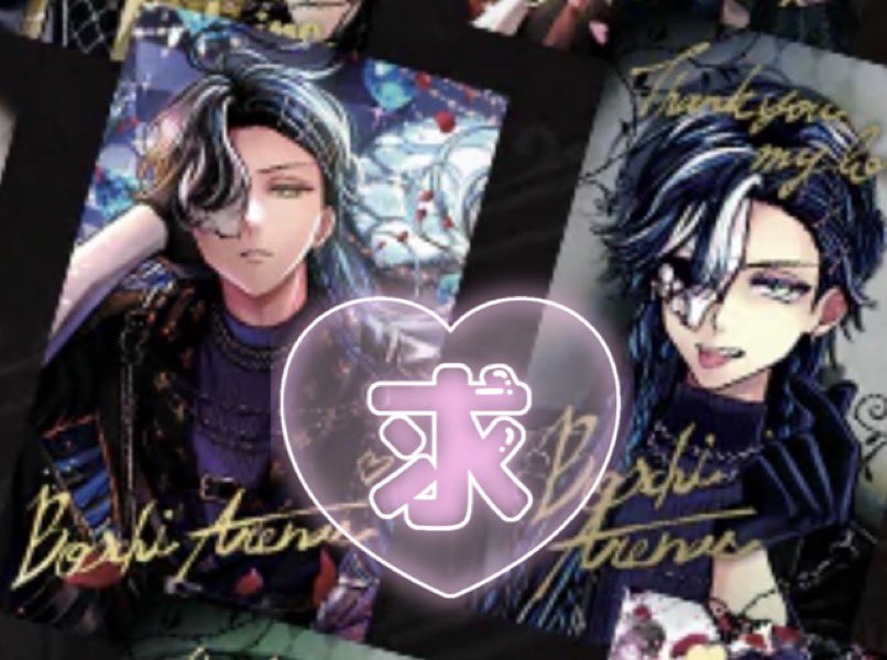 交換】 あくねこ 悪魔執事と黒い猫 アイドル バレンタイン トレカ風