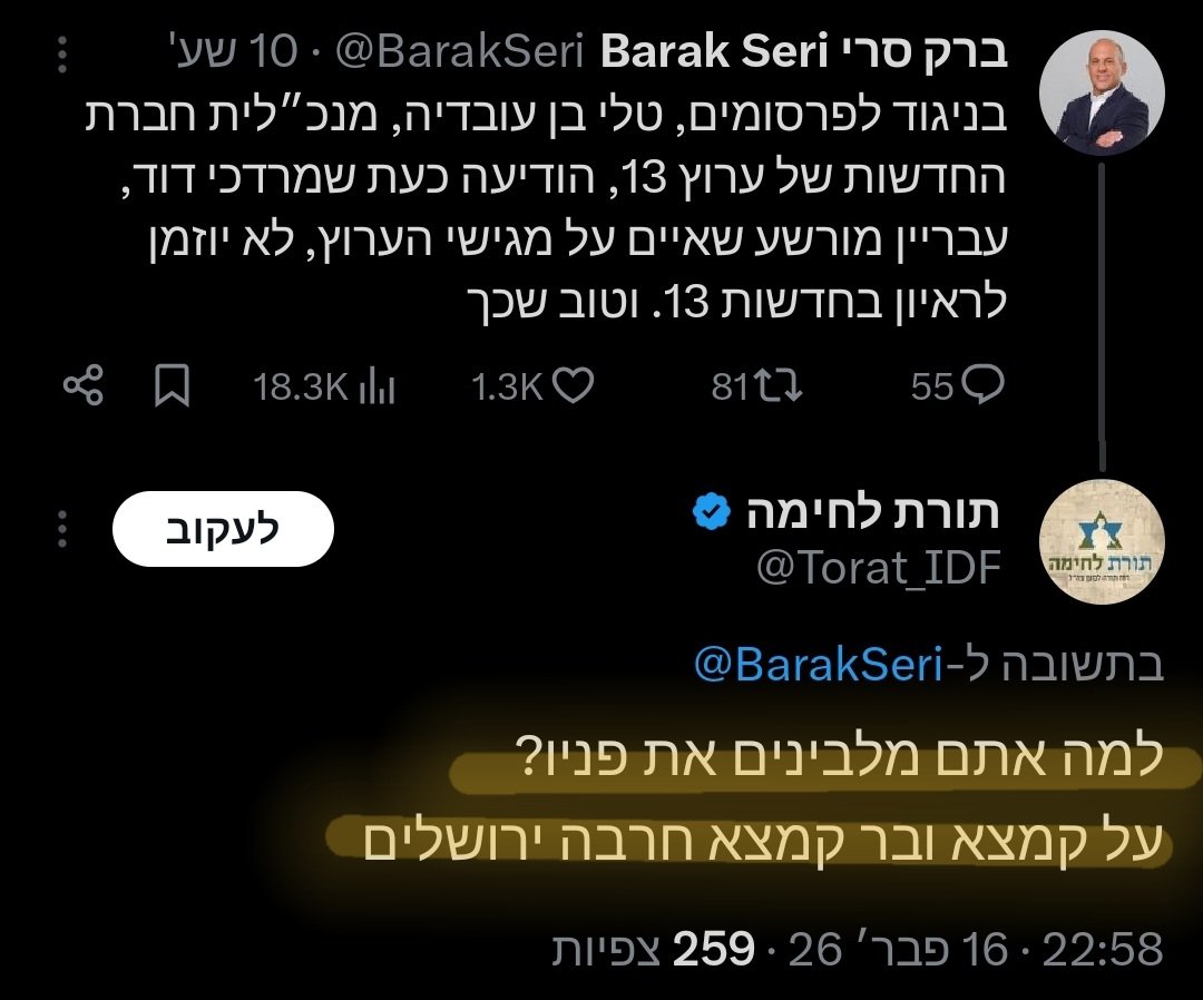 Carmit Soliman tweet media