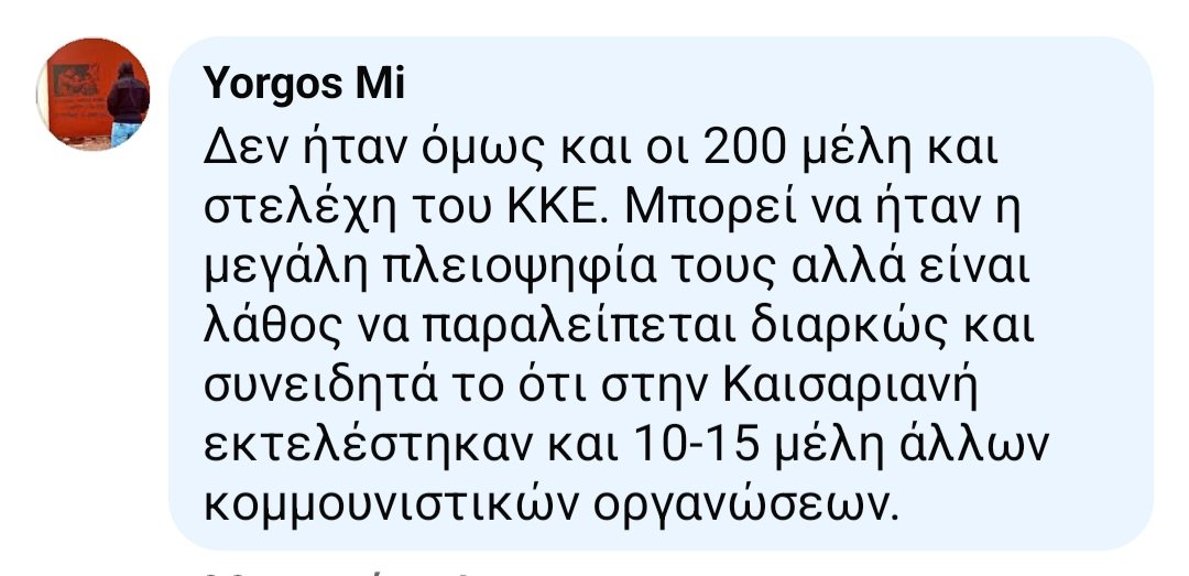 anthi7vas's tweet photo. Ο Γ. Μιχαηλίδης είναι ιστορικός, στέλεχος του ΝΑΡ, το οποίο, όταν ιδρύθηκε, το 1989, ξόρκιζε τον κομμουνισμό. Σήμερα, που ακόμα προσπαθεί να γίνει κόμμα, μετονομάστηκε, αλλά ταυτίζεται πλήρως αυτές τις μέρες με τα τρολ της ΝΔ. Κι αυτό είναι ο οπορτουνισμός. #Καισαριανη https://t.co/JVME2ZlFj6