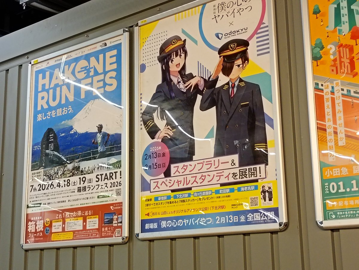plantww's tweet photo. 本格的エロアニメが堂々と採用される時代がキターのか ?

小田急線のヤバいやつ https://t.co/GEAYeVzlng