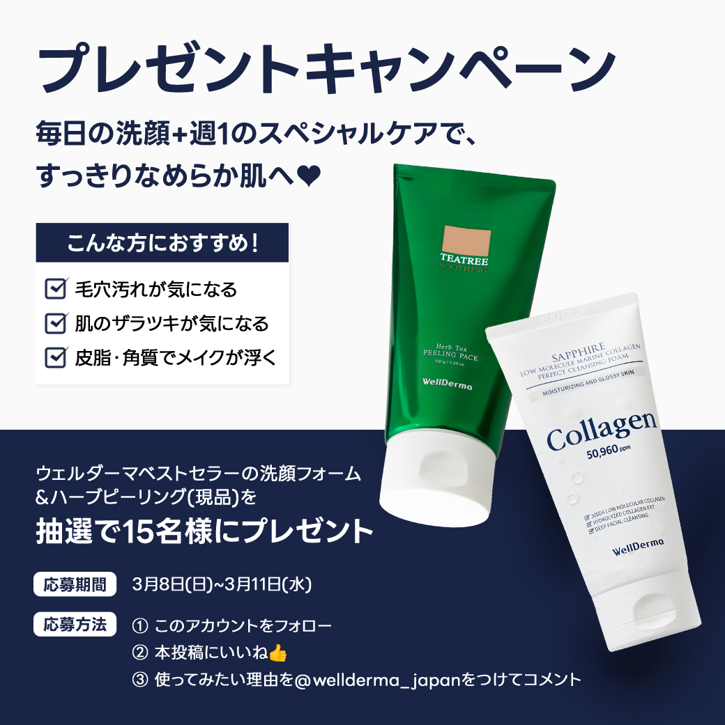 Qoo10_Shopping's tweet photo. ð#Qoo10 à #ãŠã§ã«ããŒãð
ðããç¡æã§ããã®ïŒæ¡ä»¶ð
èããã€ãæ°ãéåð
æ°åŠæåã«âã€ããèâä»èŸŒãïŒ
æŽé¡ïŒé±1ã®ããŒãããŒãªã³ã°ã§åªåïŒ
ðãã£ãŒããªãŒããŒãããŒãªã³ã°ããã¯
â å¡ã£ãŠã也ãããããããããŠæŽãæµãã ãã§ã€ããã
ããã€ããã€ãã€ð
é±1åã®éäžã±ã¢ã«â
ð€ã³ã©ãŒã²ã³æŽé¡ãã©ãŒã
â ãã£ã¡ãæ³¡ã§æŽãã ãã
æŽé¡åŸã®ã€ã£ã±ãïŒãªã«ããïŒç¶æ
ð«§
ãã£ãšããããããå®ããªãããããããæŽãäžããŸãâš
ãã®2ã€ãçŸåã»ãããã
æœéžã§15åæ§ã«ãã¬ãŒã³ãð
ð
3/8(æ¥)ã3/11(æ°Ž)
ðå¿åæ¹æ³
â ãã®ã¢ã«ãŠã³ãããã©ããŒ
â¡ æ¬æçš¿ã«ãããð
⢠䜿ã£ãŠã¿ããçç±ã
ã@wellderma_japan ãã€ããŠã³ã¡ã³ã
ãæ¯ç©Žã©ãã«ããããæ°ã
ããã£ãŽãçãããæ°ã
æ£çŽã«æžããŠOKã§ãð
ðåœéžçºè¡š
åœéžè
æ§ã«ã¯
Qoo10å
¬åŒInstagramïŒ@qoo10.officialïŒãã
DMã«ãŠãé£çµ¡ããããŸãð©
â»è³ååãåãã«é¢ãã詳现ã¯ãDMã®å
容ã«åŸã£ãŠãã ããã
â ïžæ³šæäºé
â»åœéžæã«ãã©ããŒãå€ãããŠããå ŽåããŸãã¯InstagramãéäŒãããŠããå Žåã¯å¯Ÿè±¡å€ãšãªããŸãã
â»æ¥æ¬åšäœã®æ¹ã«éããŸãã
â»éžèã»åœéžã«é¢ãããåãåããã«ã¯ãçãã§ããŸããã
â»æ¬ãã£ã³ããŒã³ã¯äºåãªã倿Žã»çµäºãšãªãå ŽåãããããŸãã
#Qoo10 #ã¡ã¬å² #ãŠã§ã«ããŒã #ããŒãããŒãªã³ã°
#æŽé¡ãã©ãŒã #ãã¬ãŒã³ããã£ã³ããŒã³ #ãã¬ãã£ã³