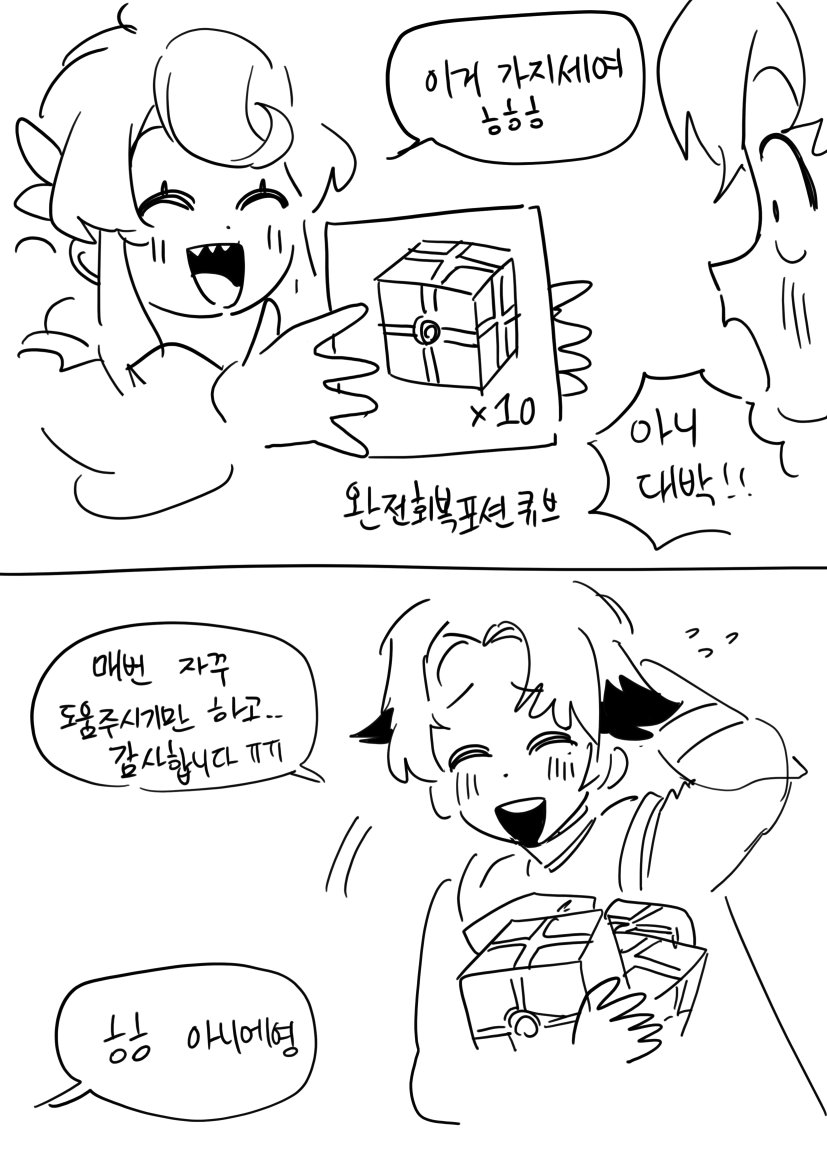 엘소드라는 게임을 해봤는데요 