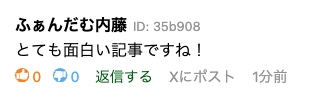 simple_naitou's tweet photo. @iritettsu40 コメントしておきました。 https://t.co/W3UVB8tRWI