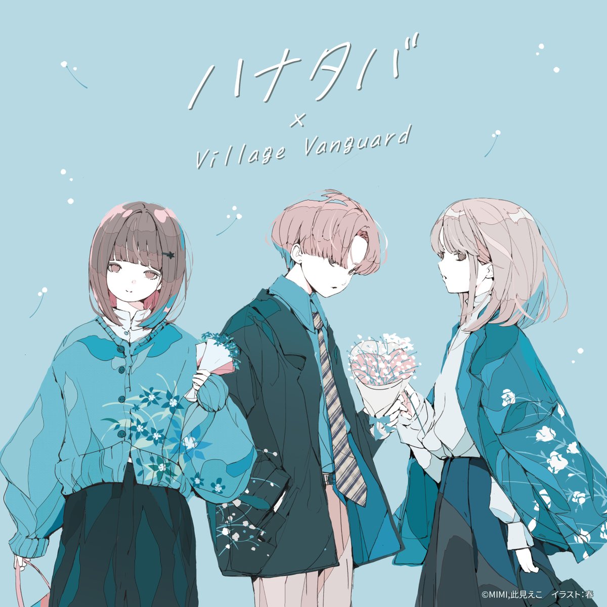 vv__official's tweet photo. さよならの続きを歩く君へ、
あの日の想いを束ねた「ハナタバ💐」を。

楽曲『ハナタバ』から紡がれた、あの切なくて優しい物語💐
【MIMI】×ヴィレッジヴァンガード限定コラボがついに実現。

🛒受注ページ
https://t.co/DQbwh6lgu7

春先生描き下ろし「春花」「爽」「茉白」
物語と音楽の感情が重なる、ここだけの特別なアイテム。
あの日の想いと一緒に、どうかあなたの元へ💐

@mimi_3mi @nocopyrightgirl