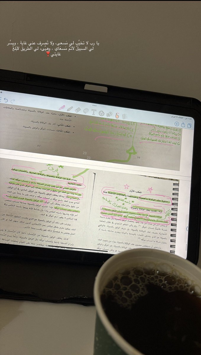 صباح الخير ، صباح اول ميد في ترم التخرج👩‍🎓
- دعواتكم ❣️