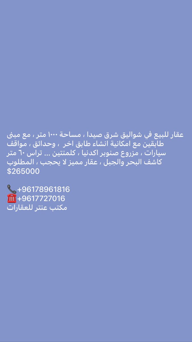 UcccLim's tweet photo. #عقارات #لبنان https://t.co/QtVcTAEbnS