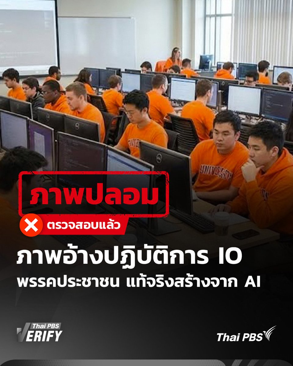 อีดอก ถึงเวลาเอาผิดกับคนเจนเอไอแล้ว ทำคนอื่นๆ เข้าใจผิดกันหมดเลย ทำกันแบบนี้ได้ไง เหี้ยมากจริงๆ !!!!!

#เลือกตั้งโมฆะ
#โกงเลือกตั้ง69  #กกตต้องติดคุก