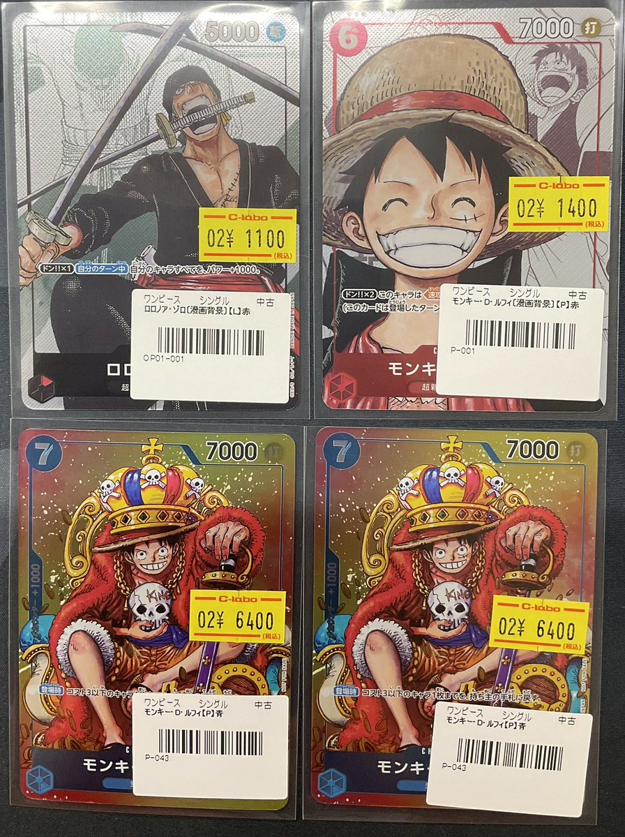 ワンピースカードゲーム 販売情報】 こちらのシングルカードが入荷