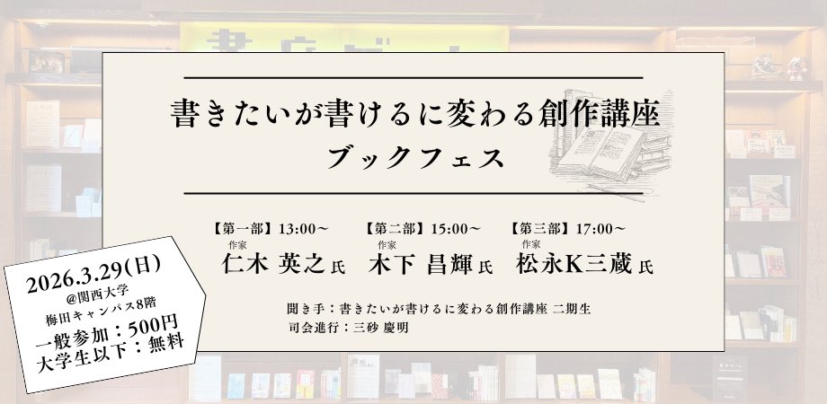 【書店をゲームのように楽しむためのプロジェクト】書店ゲーム tweet media