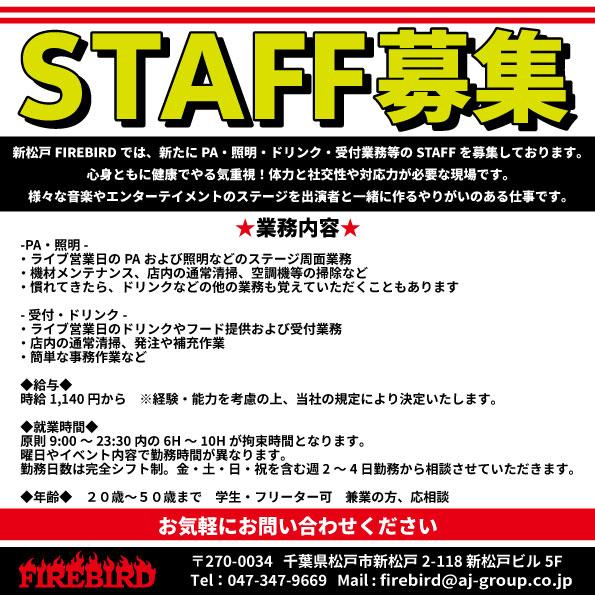 新松戸FIREBIRD tweet media