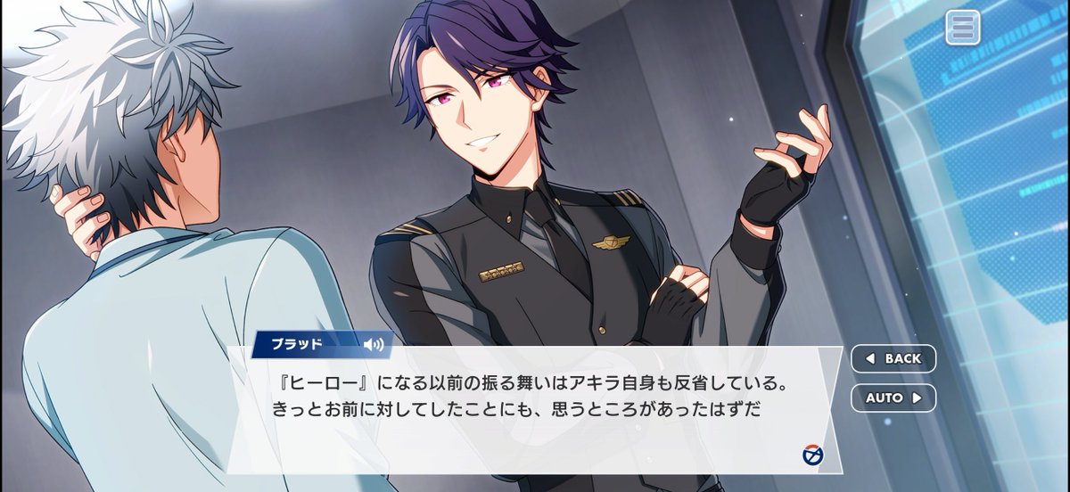 スト読む前 「ブラッドがこんな顔でシャムスと話すことあるんだ