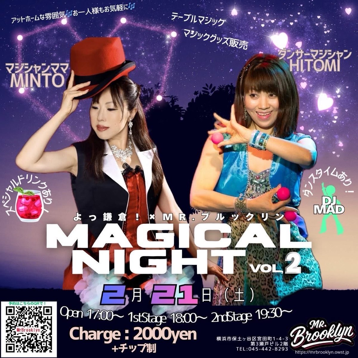 yo_kamakura's tweet photo. 2/21（土）🌙✨

よっ鎌倉！× Mr.ブルックリン
🎩 MAGICAL NIGHT vol.2 🎩

Open 17:00
1st 18:00／2nd 19:30

🎩 マジシャン女将 Minto
💃 ゲスト：ダンサーマジシャン Hitomi

入場料 2,000円（＋チップ制）

華やかなショー🎩
アットホームに🌸✨

📍横浜市保土ケ谷区宮田町1-4-3 第3瀬戸ビル2階 https://t.co/sxw8u7BGjP