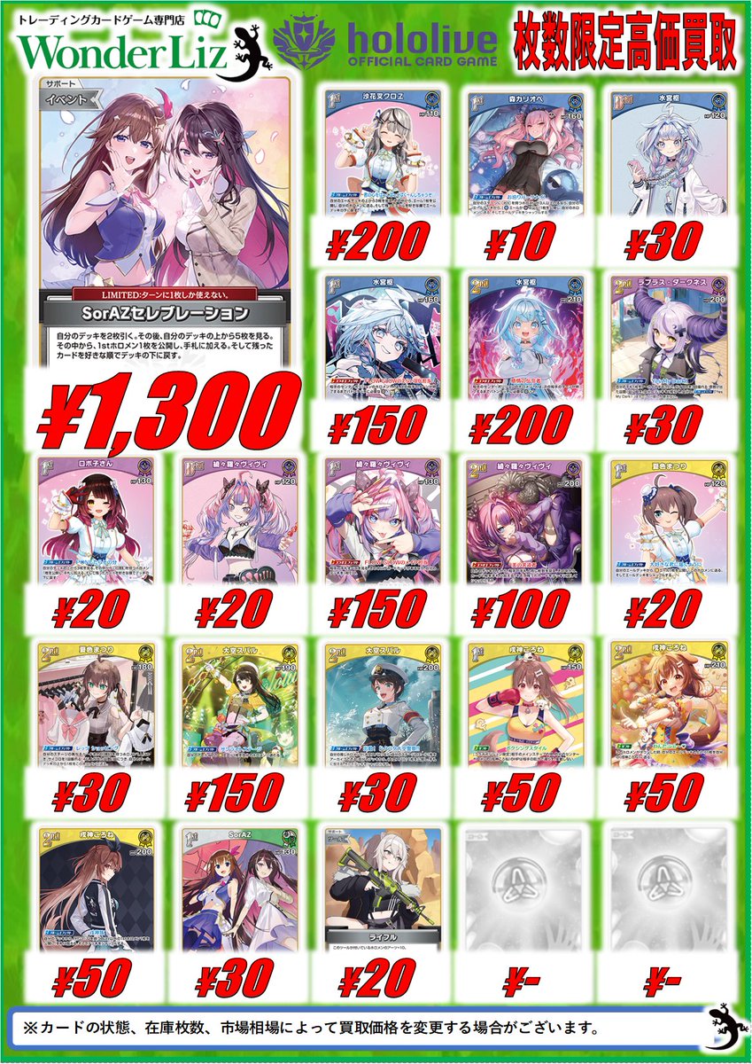 ワンリズ本店ホロカ 買取情報】 🚃名古屋大須上前津駅ｽｸﾞのﾜﾝﾘｽﾞです