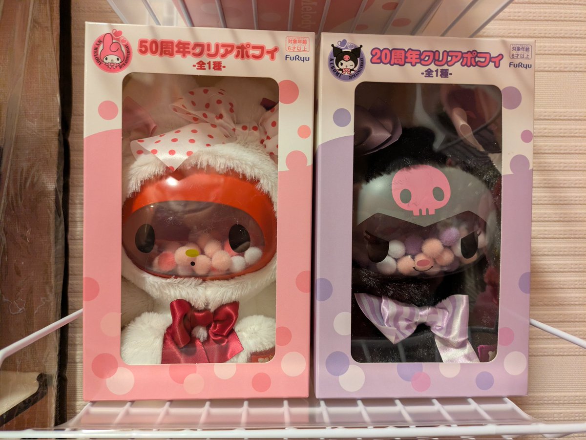 ずっと欲しかったメロクロクリアポフィをまとめてGET