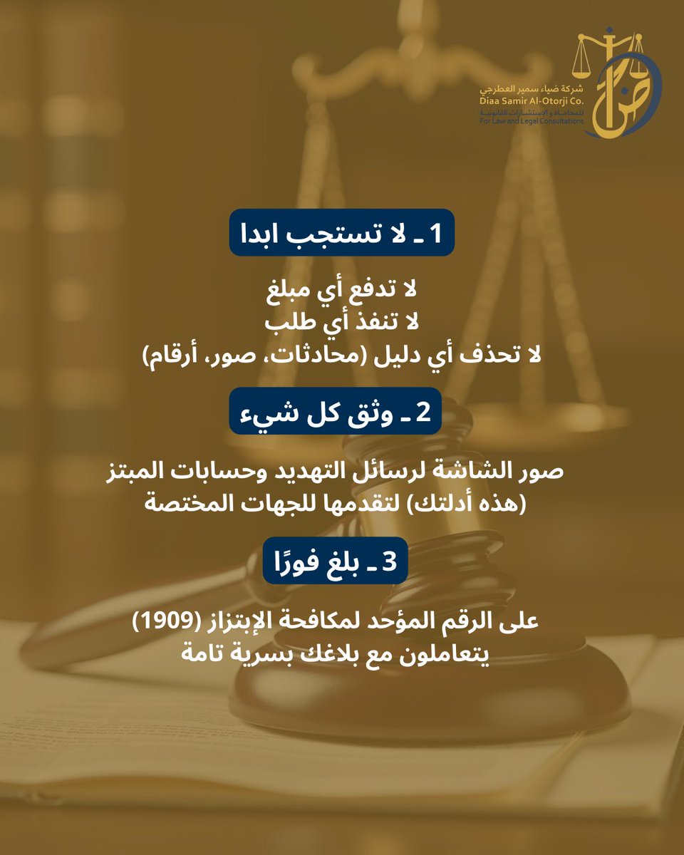 Diaalaw1's tweet photo. سكوت الضحية هو السلاح الأقوى للمبتز ⚖️ https://t.co/PQWoexWg0g