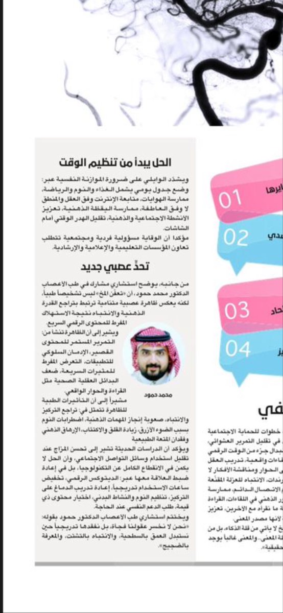 <a href="/alwasmi_mh/">محمد الوسمي</a> 

⚠️ما هو تعفن الدماغ BrainRot من منظور نفسي و اجتماعي و عصبي؟ 

#صحة_اعصابك_مع_محمد