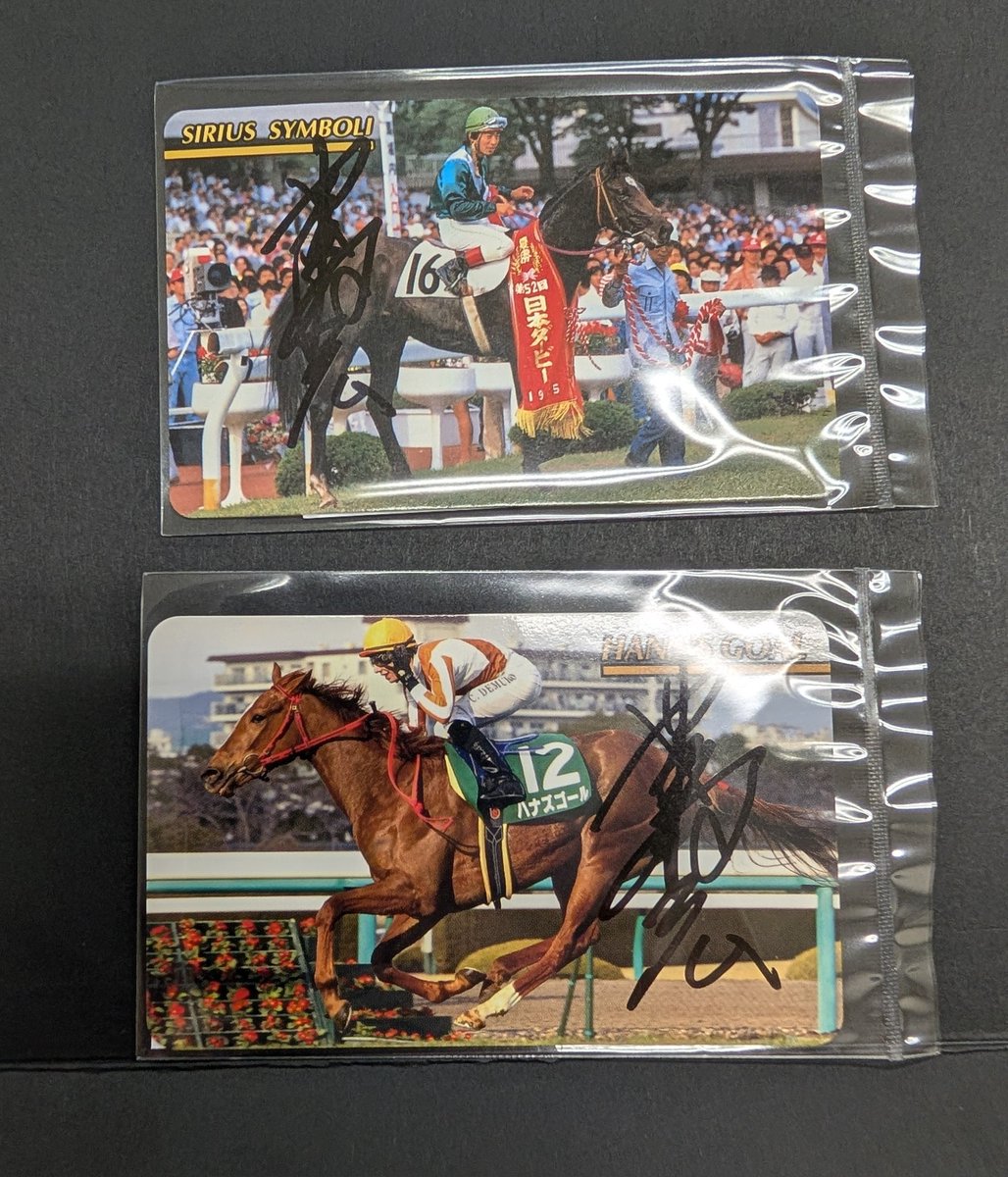 まねき馬倶楽部×水沼チャレンジ プロジェクト第1️⃣弾 水沼騎手の師匠