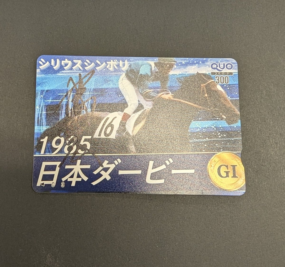 まねき馬 (@manekiumaclub) / Posts / X