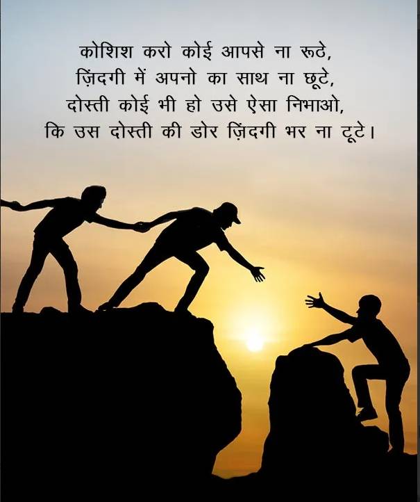 "भीड़ में तो सब साथ चलते हैं, पर जो मुश्किल में हाथ थाम ले, वही असली 'दोस्त' है।" 
#LoveAndSupport  
#AttitudeQuotes 
#LifeLessons