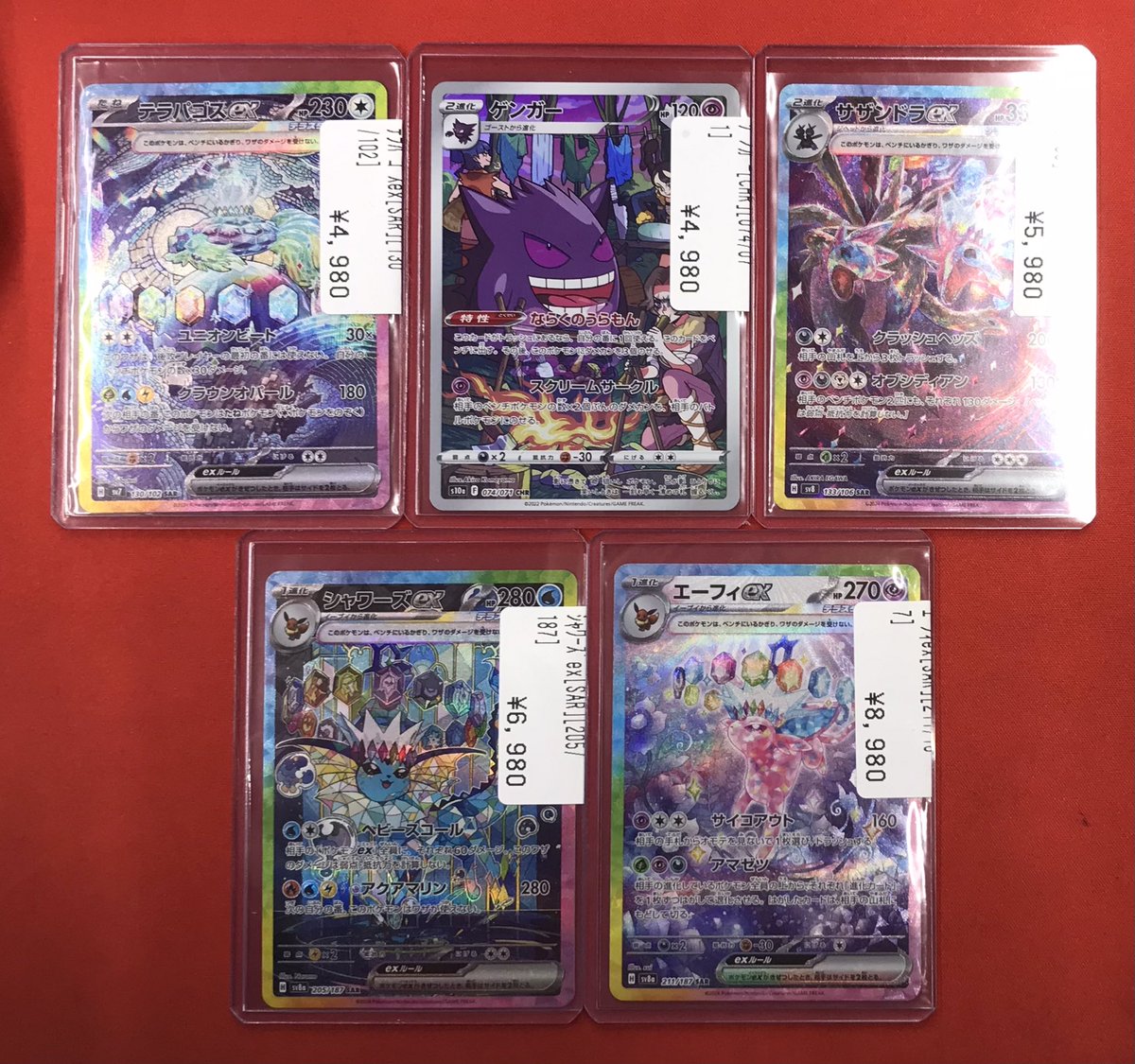 ポケカ 】 入荷情報‼️ シャワーズex（SAR） エーフィex（SAR） など