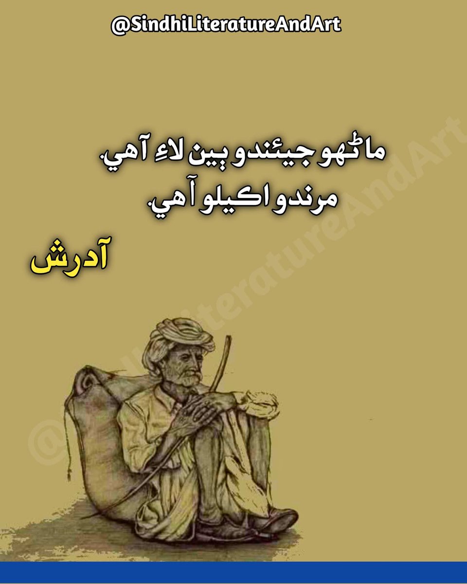 Raja Rehan (@lashari_rehan) on Twitter photo 
