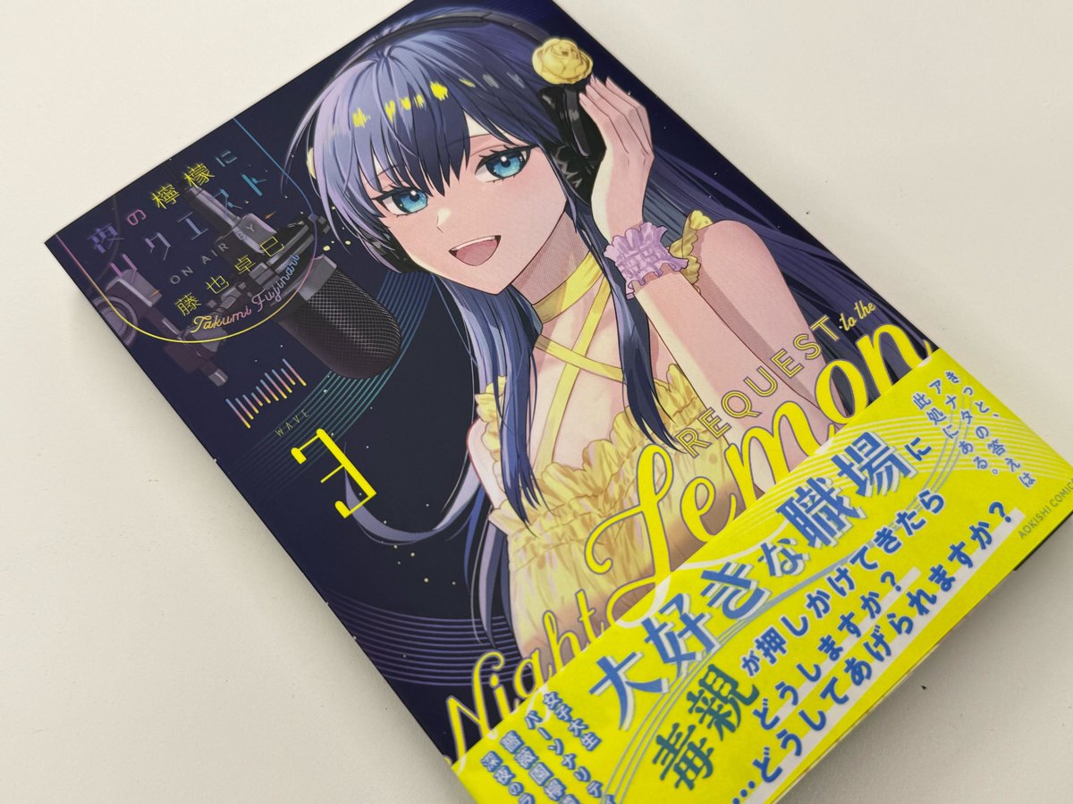 青騎士 tweet media