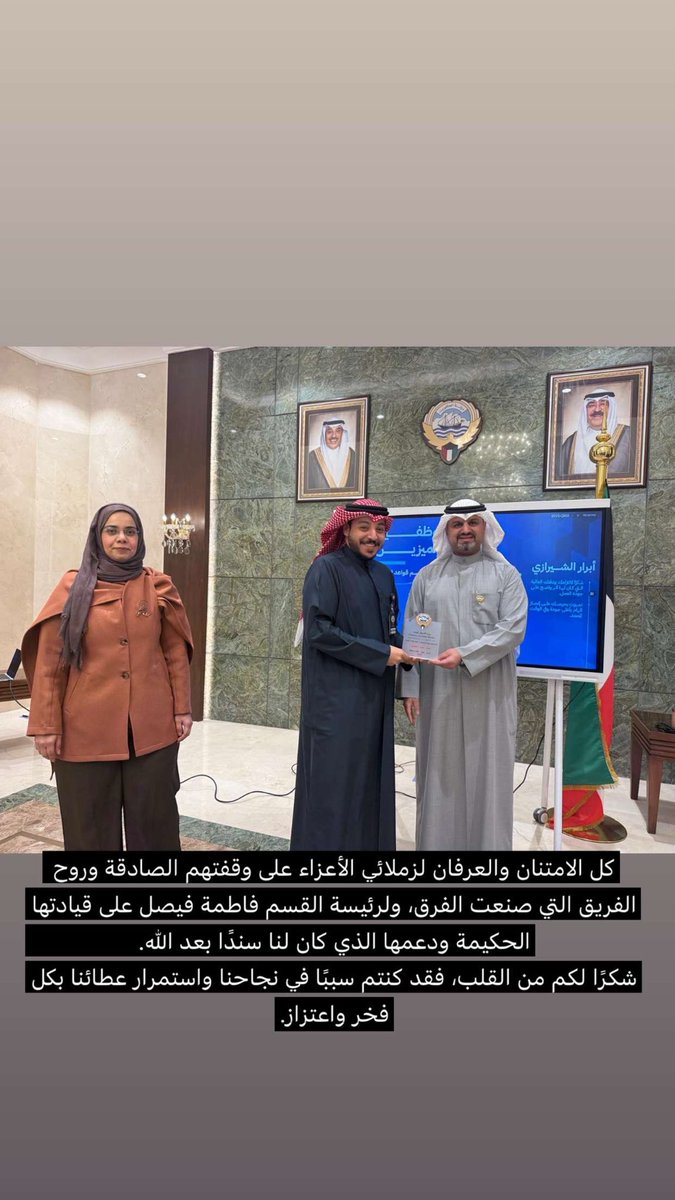أتقدم بخالص الشكر والامتنان لوزارة الأشغال العامة  قطاع التخطيط و التنميه على هذا التكريم الذي أعتزّ به كثيرًا، وأسعدني وشكّل دافعًا كبيرًا لمواصلة العطاء.
كل الشكر لكم على هذا التقدير الذي سيبقى مصدر فخر واعتزاز لي.