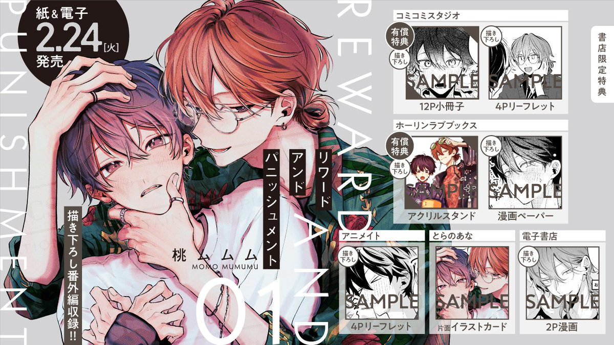 特典まとめていただきました！ お求めの方は是非こちらご参考にして