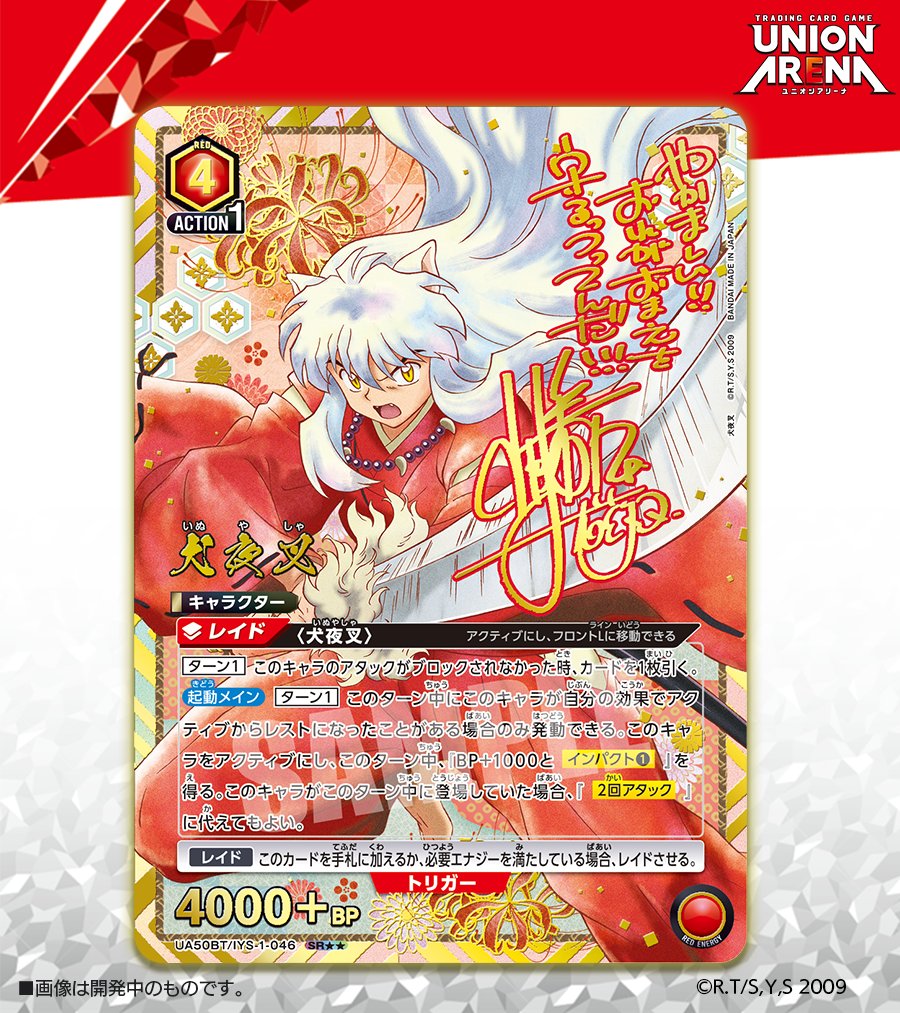 パラレルカードが公開！！ 描き下ろし＆箔押しサイン入り✨ 2026年3月