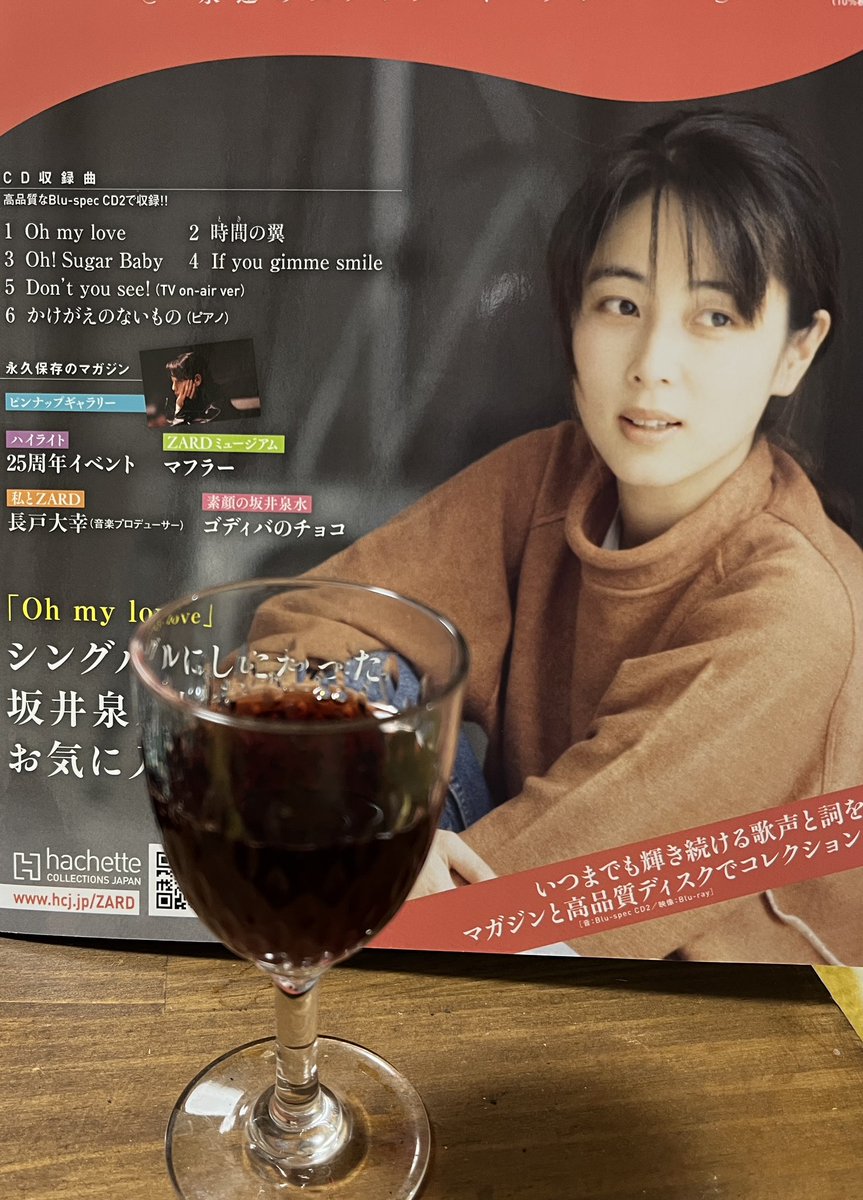 泉水さんと赤ワイン 泉水さん愛用のワイングラスと同じもの