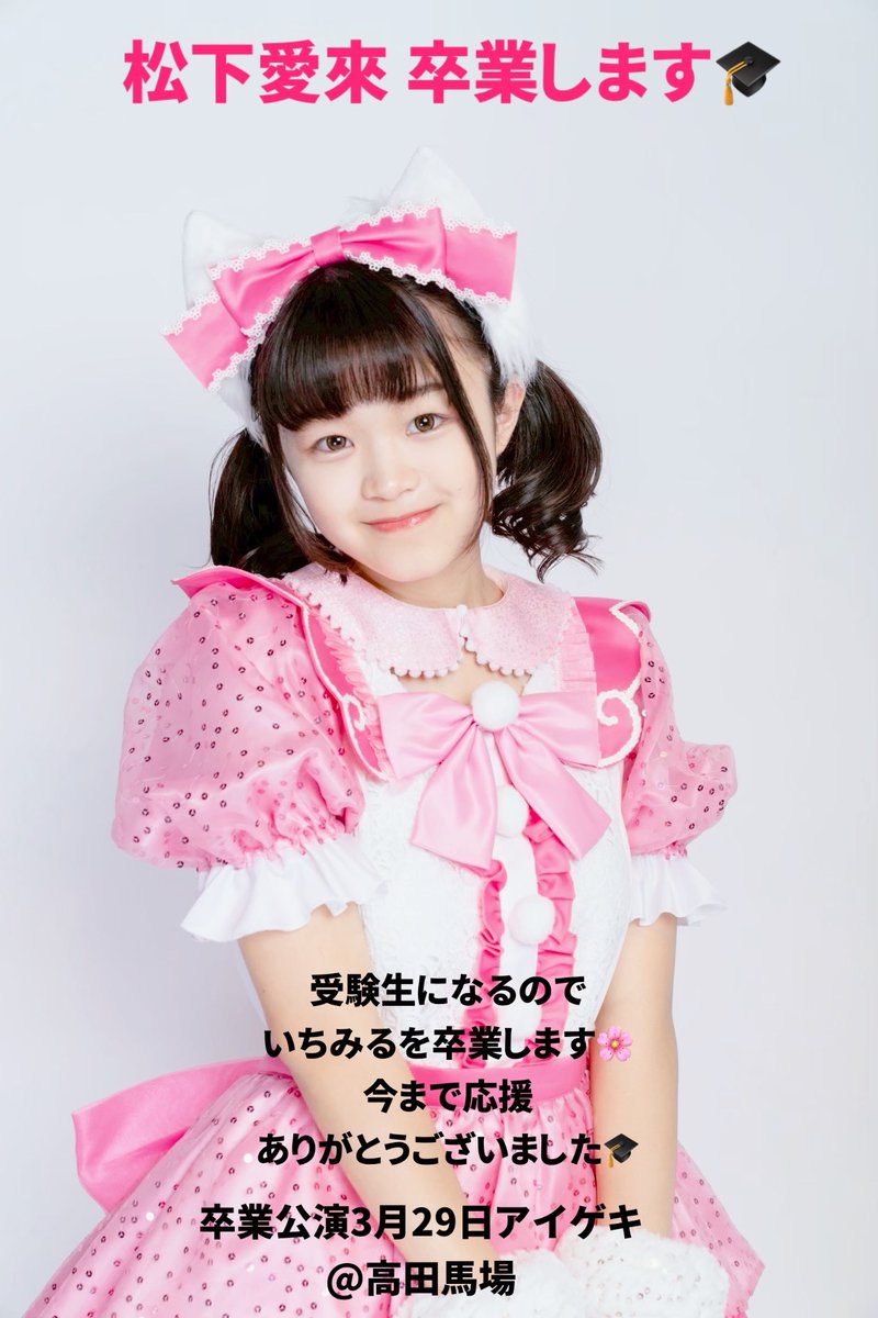 安土 姫華 【いちごみるく色に染まりたい。】 (@himeka_ando) / Posts / X