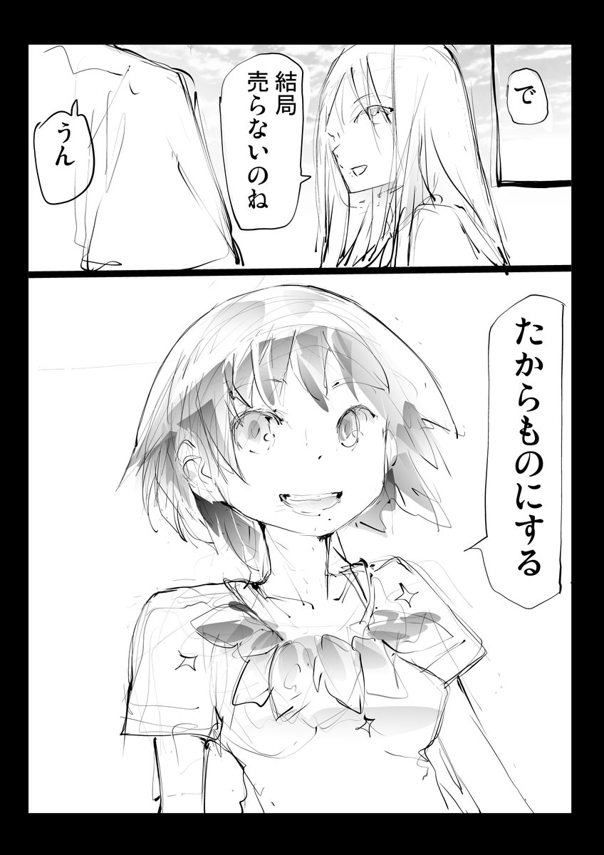 ドラゴンを飼う ということ【2/2】

は
全話無料で読めるまんが集 #AD 
優し異世界へようこそ (全26巻)
https://t.co/taIH2DXqX7 に収録 