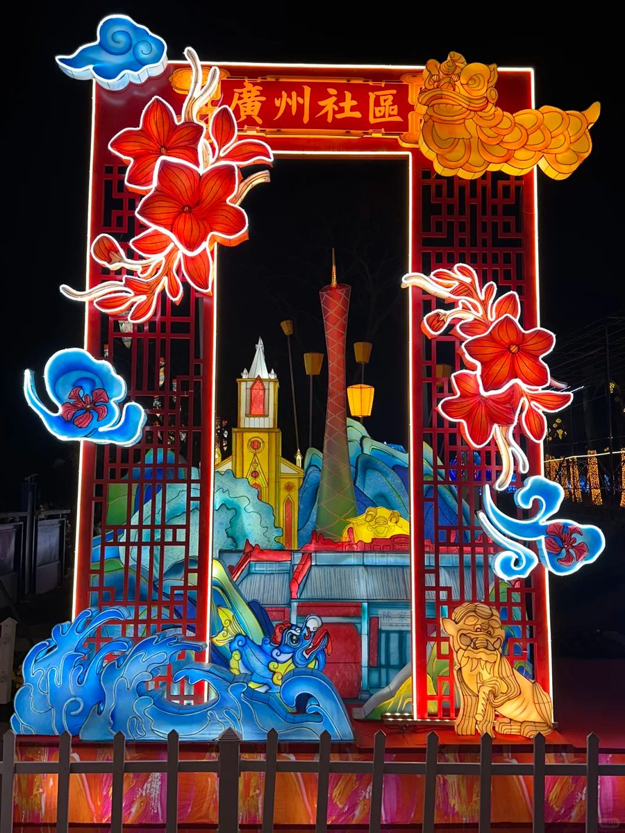 Guangzhou_City's tweet photo. The #NanshaGreaterBayAreaLanternFestival lights up during #SpringFestival! 🌊✨
Hundreds of giant lanterns glowing by the sea — part fairytale, part peak #Chinese romance. 🎆🏮
📍Nansha Tianhou Temple / Nansha Seaside Park
📷 陈嘉嘉Minnie https://t.co/J8YCRlOjZ5