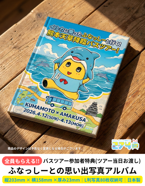 ふなっしー公式サイト「274ch」 (@274ch_official) / Posts / X