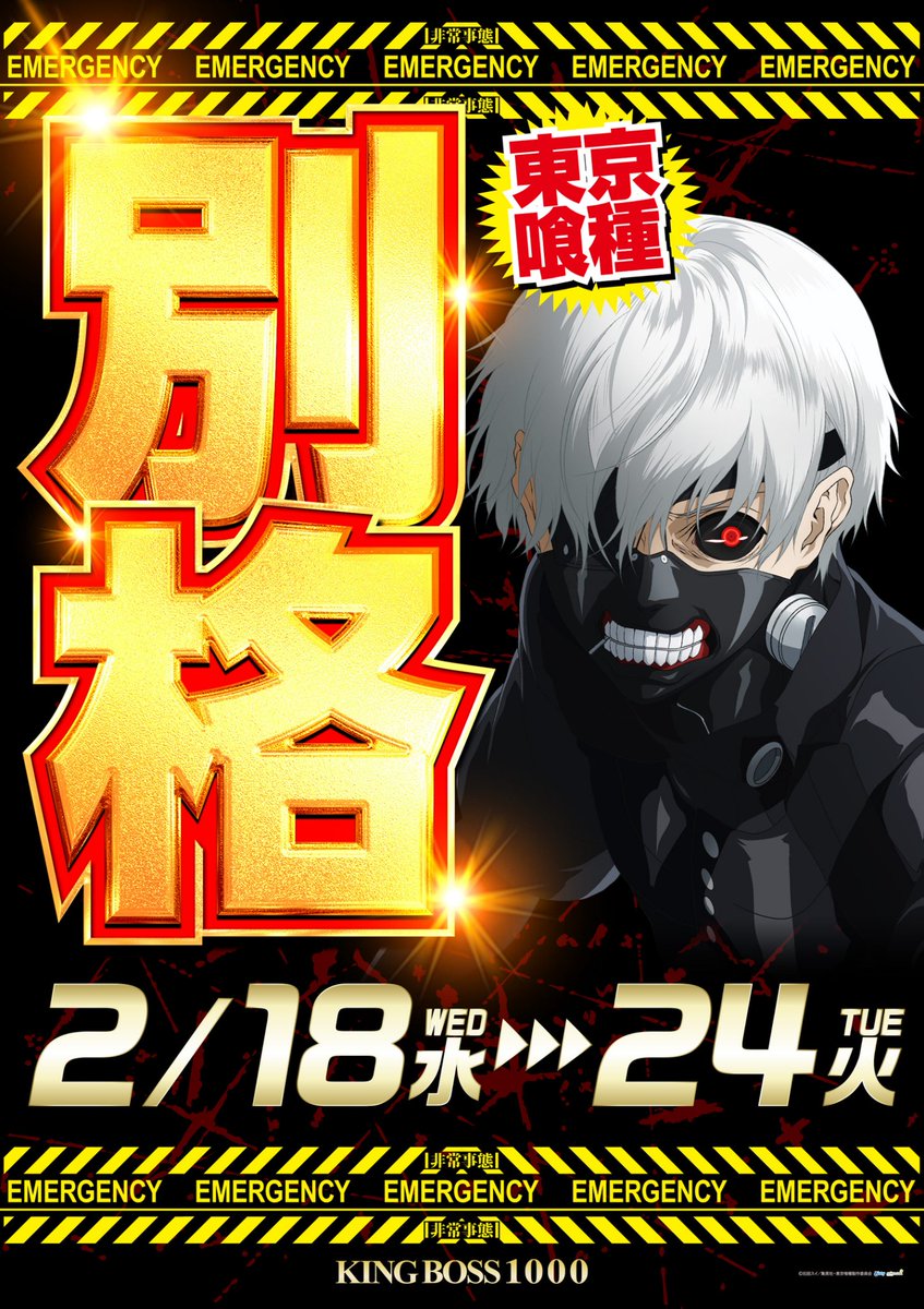 アスは ＼2・18／ 🎆新装開店🎆 【増台】 スマスロ #ハナビ