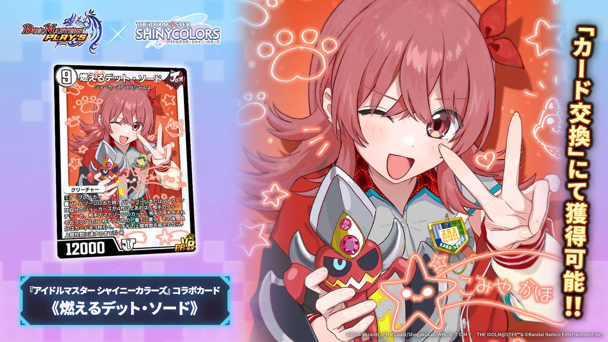 このチェキデザイン紙で実験的に試してみてたって…事！？