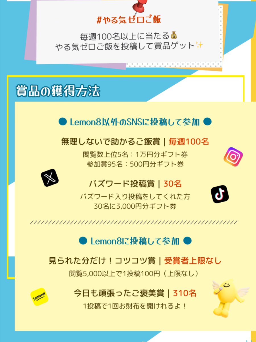 Lemon8_Japan tweet media