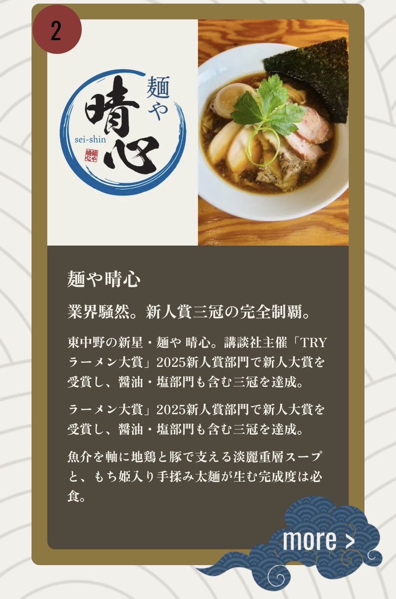 公式】元祖ニュータンタンメン本舗Group (@nttm1964) / Posts / X